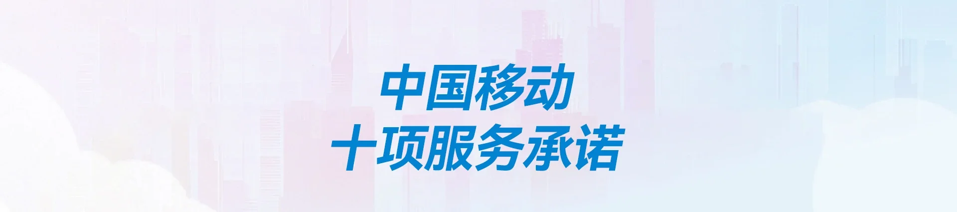 定州市移动宽带