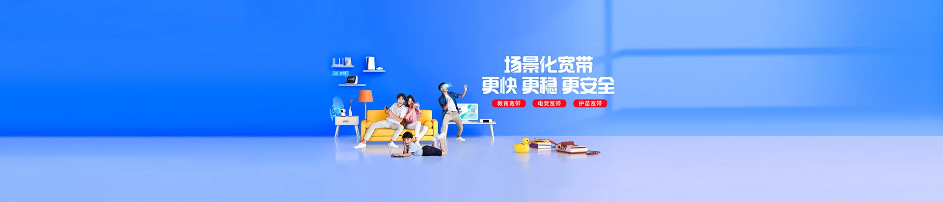 定州市移动宽带