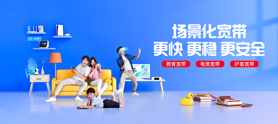 中国移动定州市移动宽带